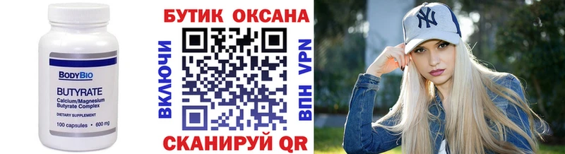 БУТИРАТ GHB Приволжский