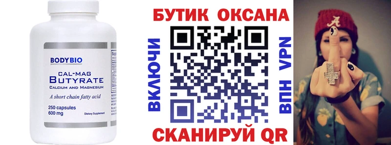 darknet как зайти  Приволжский  Бутират буратино  blacksprut вход 
