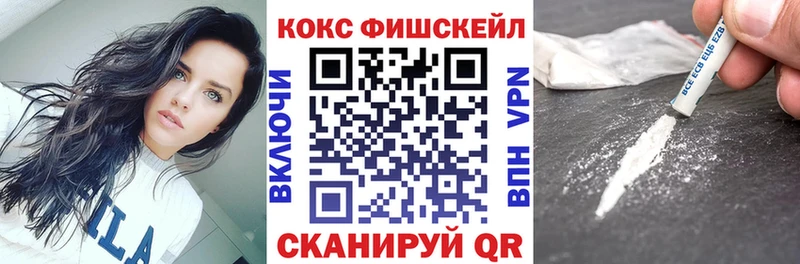 COCAIN FishScale Приволжский