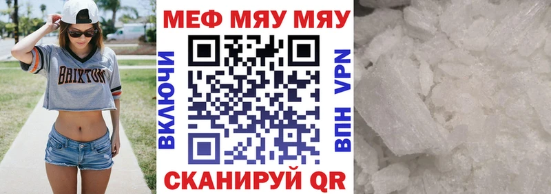 купить наркотик  KRAKEN зеркало  Меф кристаллы  Приволжский 