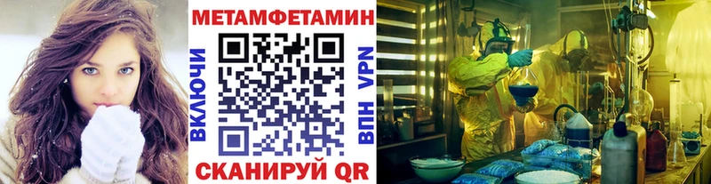 Метамфетамин Methamphetamine купить Приволжский